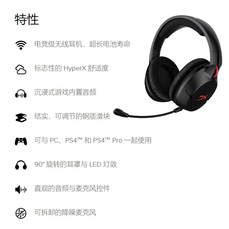 極度未知（HyperX）游戲耳機(jī)Cloud2颶風(fēng)2黑鷹S電競耳機(jī)頭戴式電腦吃雞耳機(jī)耳麥 天箭無線