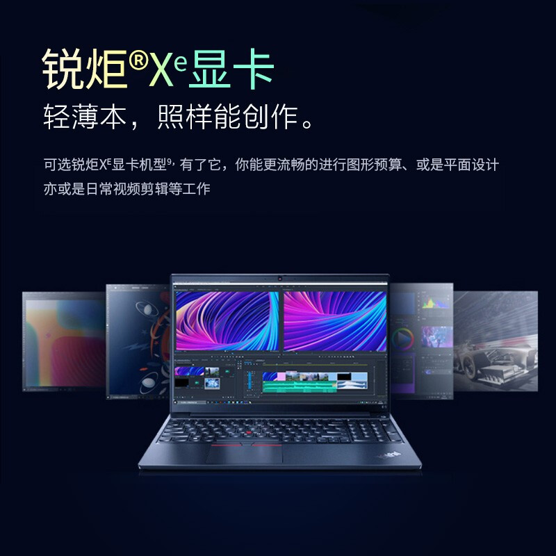 聯(lián)想ThinkPad E15 2021款 11代 15.6英寸商務辦公輕薄游戲手提IBM筆記本電腦 1TCD標配：i7-1165G7 16G 512G 銳炬Xe顯卡 100%sRGB 人臉識別