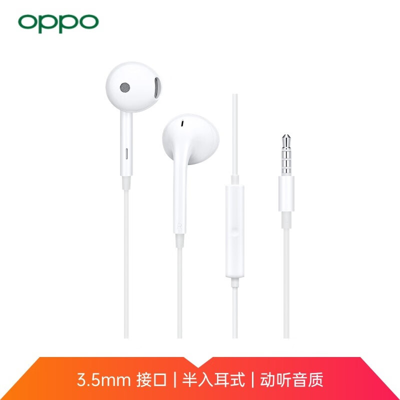 OPPO耳机 oppo有线耳机 通用华为小米手机 半入耳式3.5mm 适用于r17/r15x/reno3/ace/k5 Mh135耳机