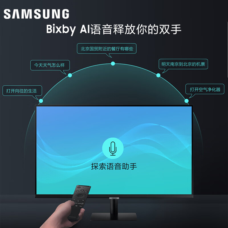 三星（SAMSUNG）32英寸 4K Type-C 65w 三面窄边框 无线投屏 海量app 蓝牙链接 智慧显示器(S32AM700UC)