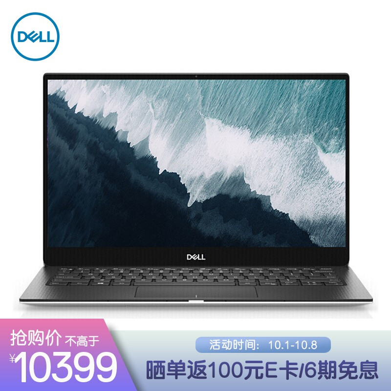 戴尔xps134608图片