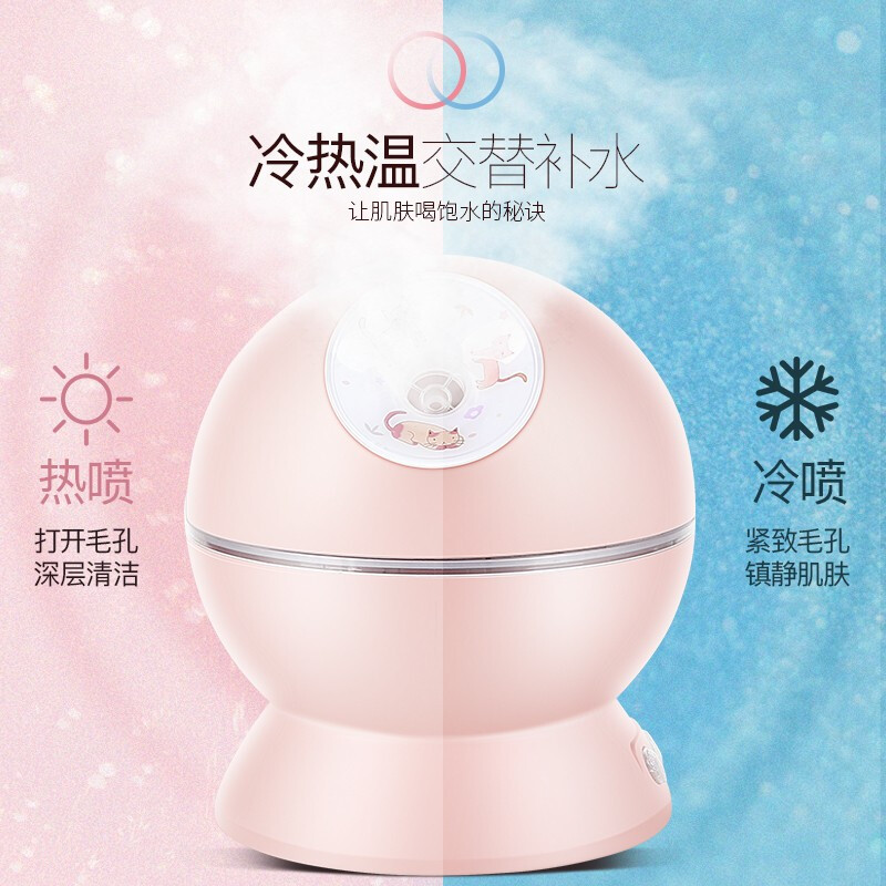 金稻（K-SKIN）美容器 蒸脸器 美容仪 冷热喷 纳米离子 喷雾补水仪 面膜搭档 蒸脸仪 KD23313粉色