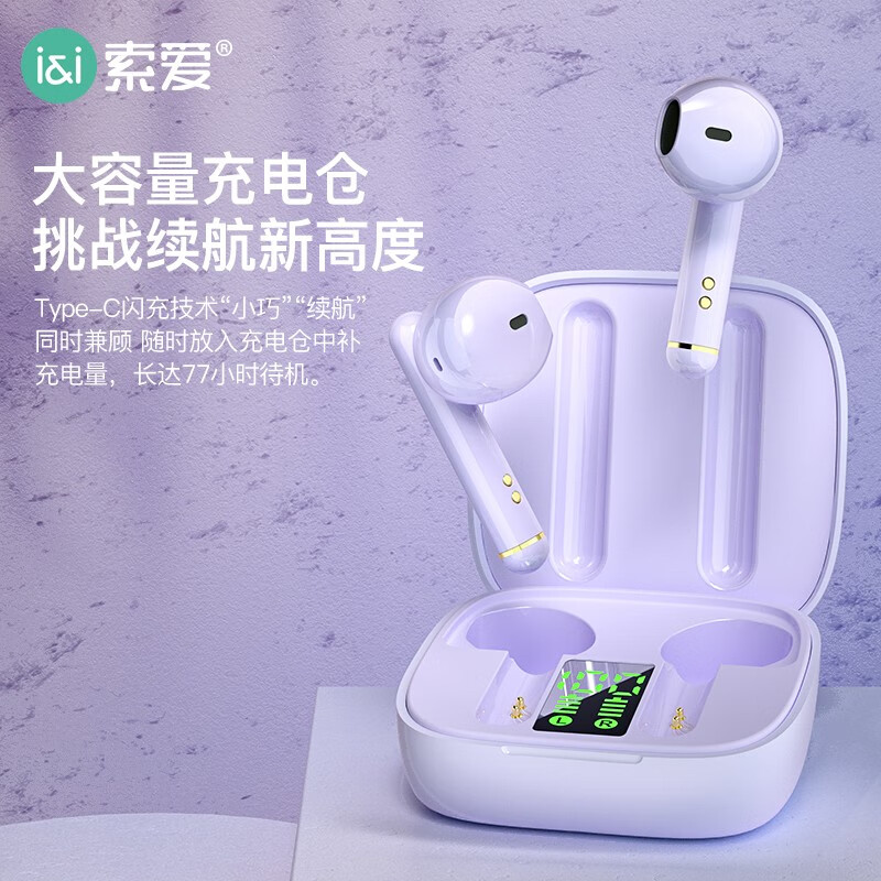 索爱（soaiy）SR5 真无线蓝牙耳机 蓝牙5.0 商务迷你运动跑步重低音 苹果安卓手机通用 白色