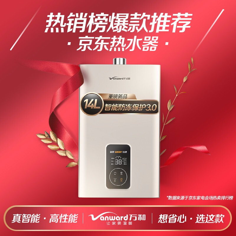 万和JSQ27-515W14哪个好？区别是什么？