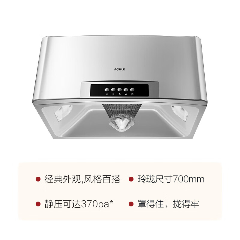 方太（FOTILE）CXW-175-SY09G 油煙機(jī) 家用經(jīng)典老式抽油煙機(jī) 中式小型小尺寸深罩型 深腔凈吸排油煙