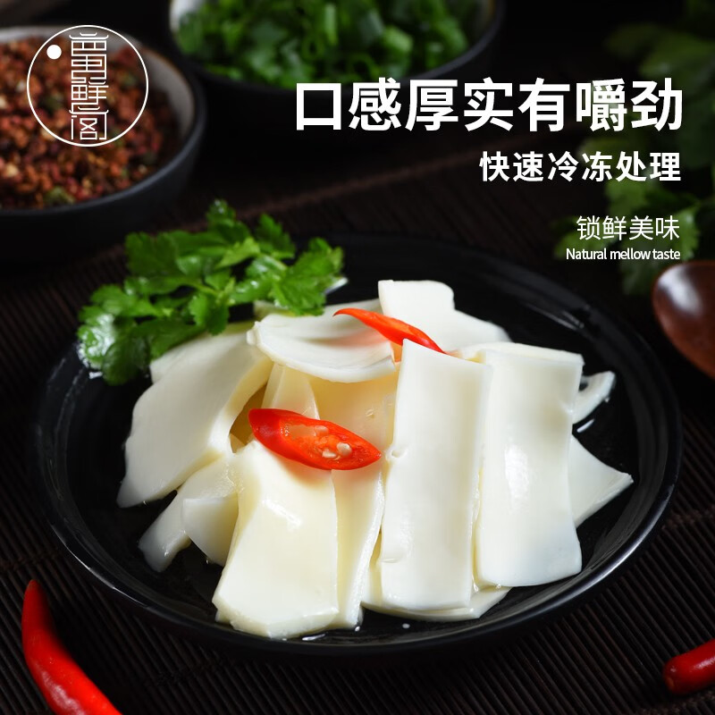 蜀鮮閣火鍋牛黃喉230g國產(chǎn)生鮮水發(fā)黃喉新鮮四川麻辣燙冒菜串串火鍋食材燒烤蔬菜湯料必備關東煮配菜