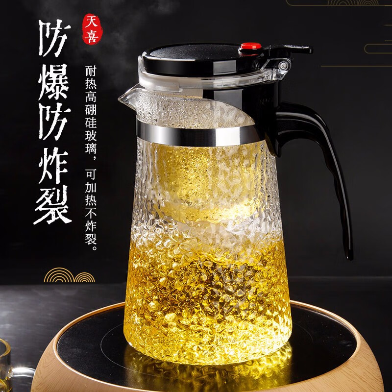 天喜（TIANXI）錘紋飄逸杯 耐熱玻璃泡茶壺茶具泡茶杯子煮茶器茶水分離杯花茶壺 1000ml