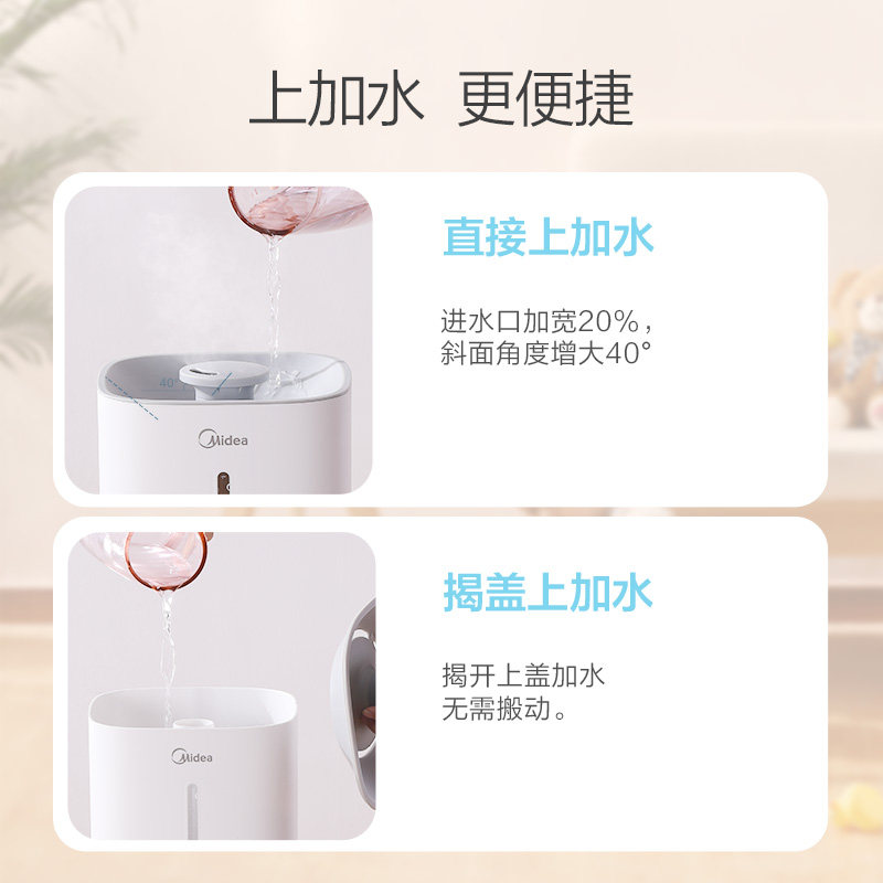 美的（Midea）空气加湿器卧室 办公室 轻音加湿补水 广口上加水易清洁 缺水保护 4.5L大容量 白色