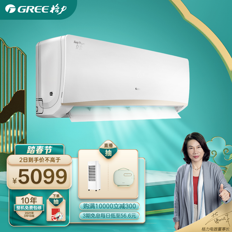 格力（GREE）空调 京韵 新三级能效 变频冷暖 高温自清洁 智能WIFI商用家用壁挂式客厅挂机 2匹 KFR-50GW/NhIe3BAj