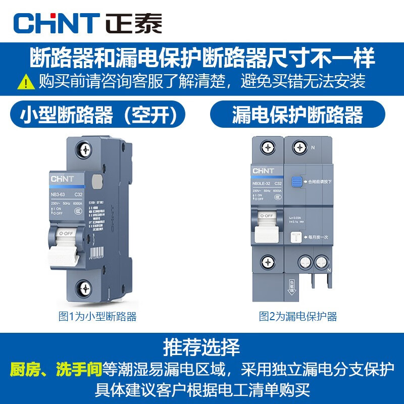 正泰NB3LE-32 1P+N C32 0.03A怎么样？质量好不好？