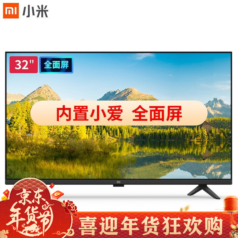 小米（MI）电视32英寸智能wifi网络平板电视机高清液晶屏人工智能电视 小米电视全面屏Pro E32S