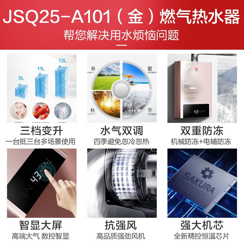 樱花JSQ25-A101香槟金怎么样？质量好吗？