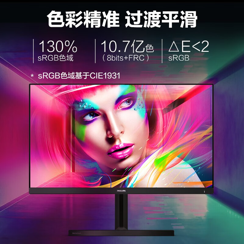 飛利浦 27英寸 2K NanoIPS 170Hz 1ms HDR技術(shù) 可升降 游戲吃雞 電腦顯示器 顯示屏 猛騰275M1RZN