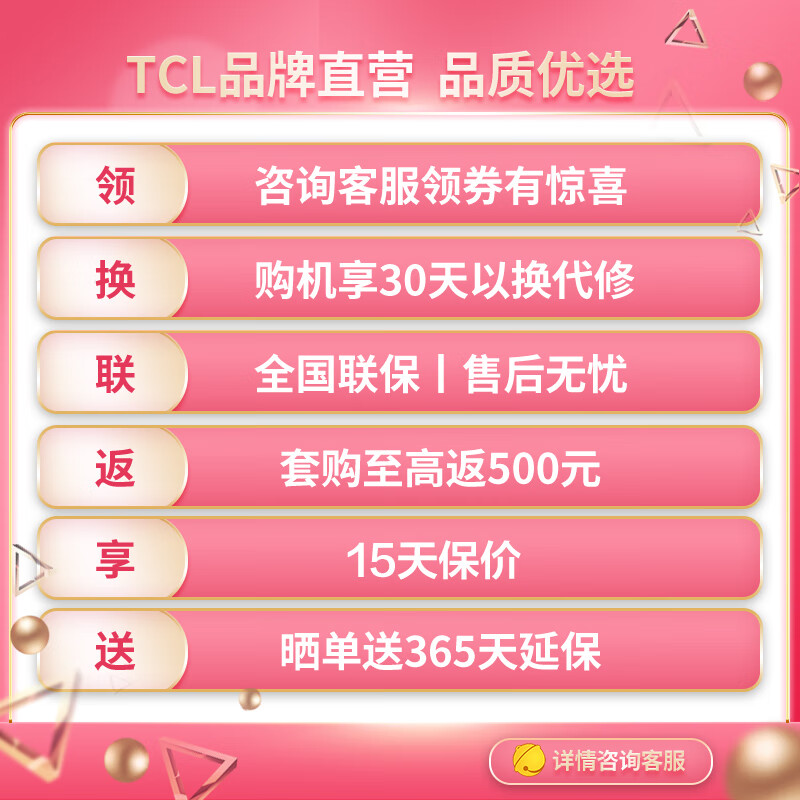 TCL32L8H哪个好？区别是什么？