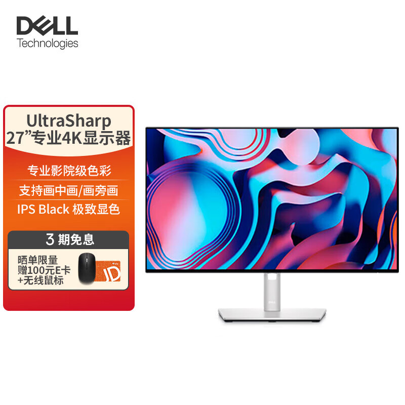 戴尔u2723qe和 明基ew3280u哪款好_http://www.itswebtime.com_好物推荐_第1张