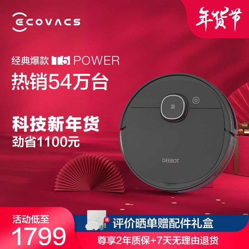 科沃斯t5 power哪个好？区别大吗？