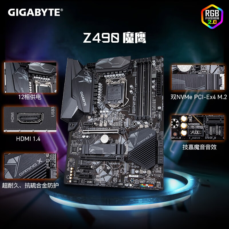 技嘉Z490GAMINGX哪个好？区别是？