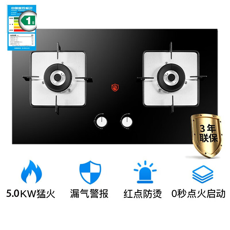 先科（SAST）燃气灶煤气灶双灶具嵌入式聚能猛火节能天然气灶液化气炉灶台式套装 【京品推荐】+5.0KW方盘款（防烫提醒+报警器） 天然气