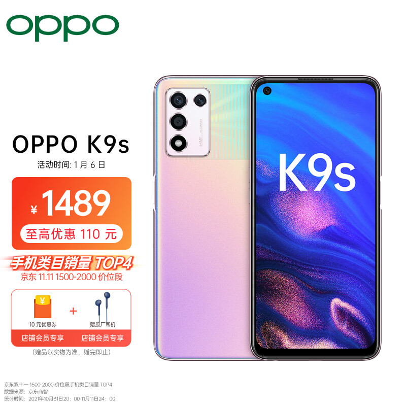 oppo k9s和k9pro哪个好？区别大吗？