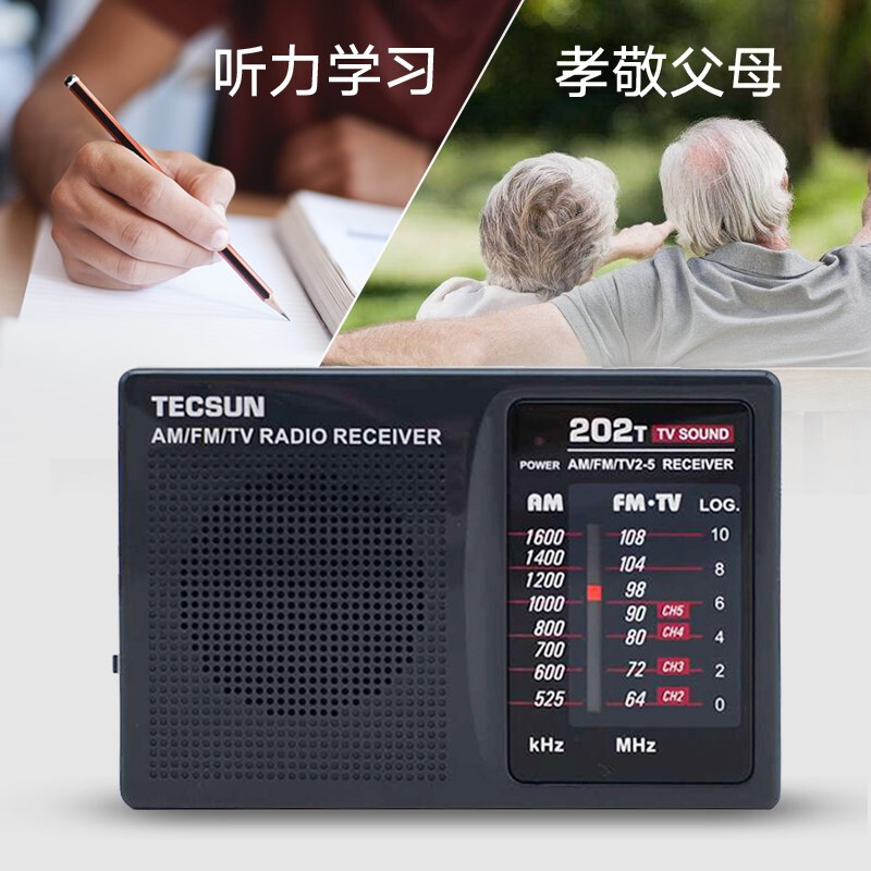 德生（Tecsun）R-202T 收音机 音响 袖珍 便携式 老年人 小半导体 电视伴音 高考英语听力四六级 FM调频