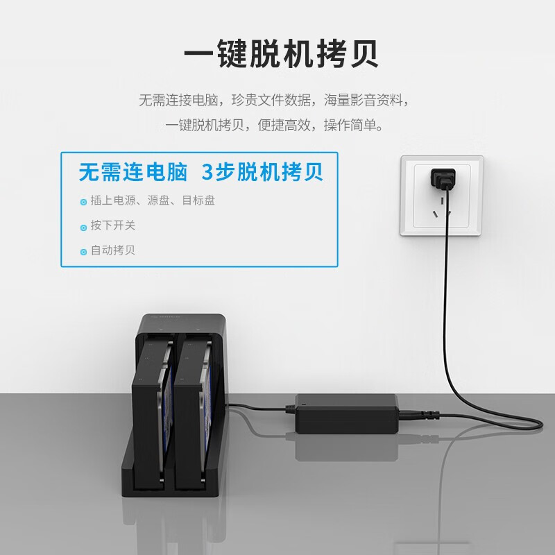 奥睿科(ORICO)移动硬盘底座USB3.0脱机拷贝硬盘盒子硬盘柜支持2.5/3.5英寸SATA/SSD固态硬盘 6528US3-C