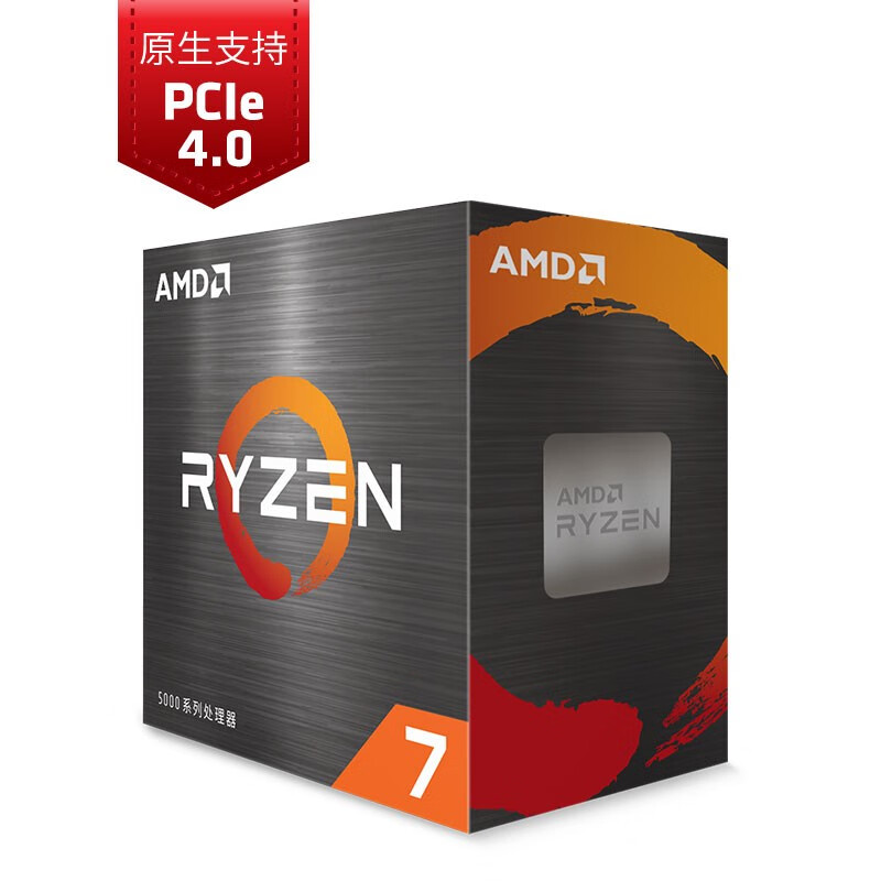 AMD 銳龍7 5800X 處理器(r7)7nm 8核16線程 3.8GHz 105W AM4接口 盒裝CPU