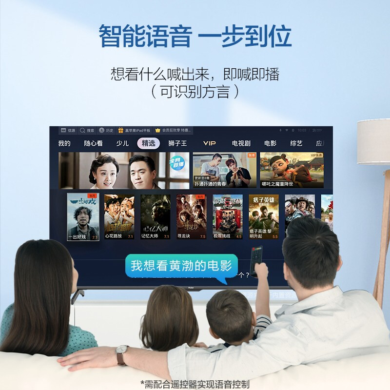 海尔 （Haier） LU55D31(PRO) 55英寸4K超高清 声控全面屏 人工智能 LED液晶电视16G大内存 以旧换新