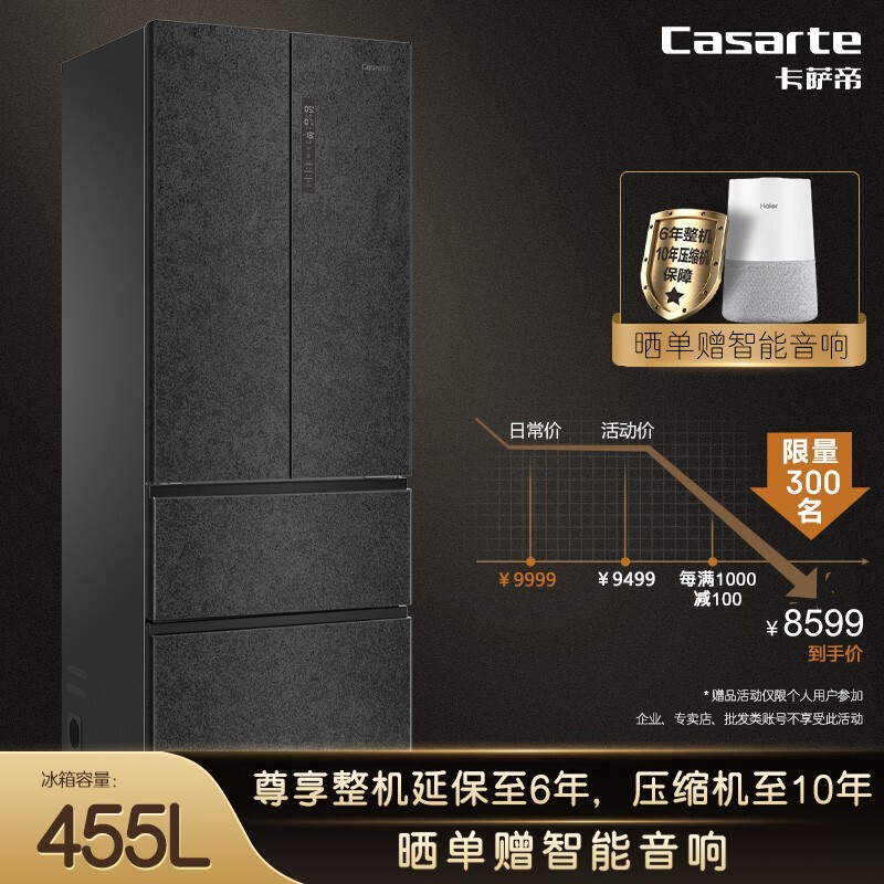 卡萨帝BCD-455WVPAU1怎么样？谁用过评价？