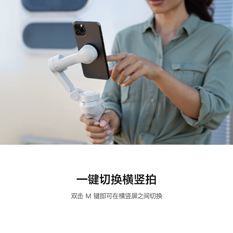 DJI 大疆 DJI OM 4 磁吸手机云台 防抖可折叠手机稳定器 Osmo灵眸手持云台 vlog拍摄