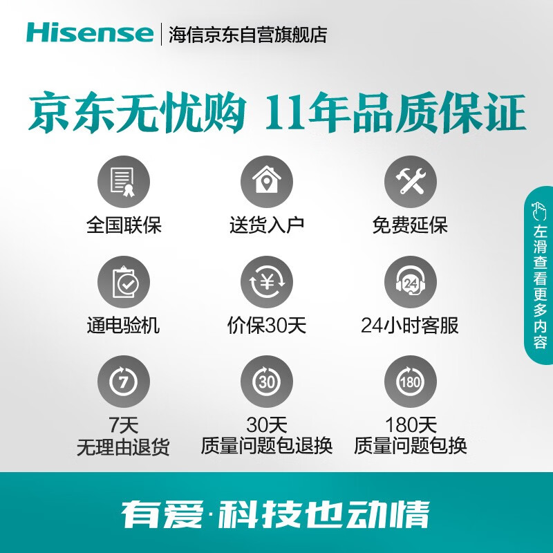 海信（Hisense）32E2F-PRO 32英寸 Unibody圆角设计 蓝牙遥控智慧语音 悬浮全面屏 液晶教育电视机 以旧换新