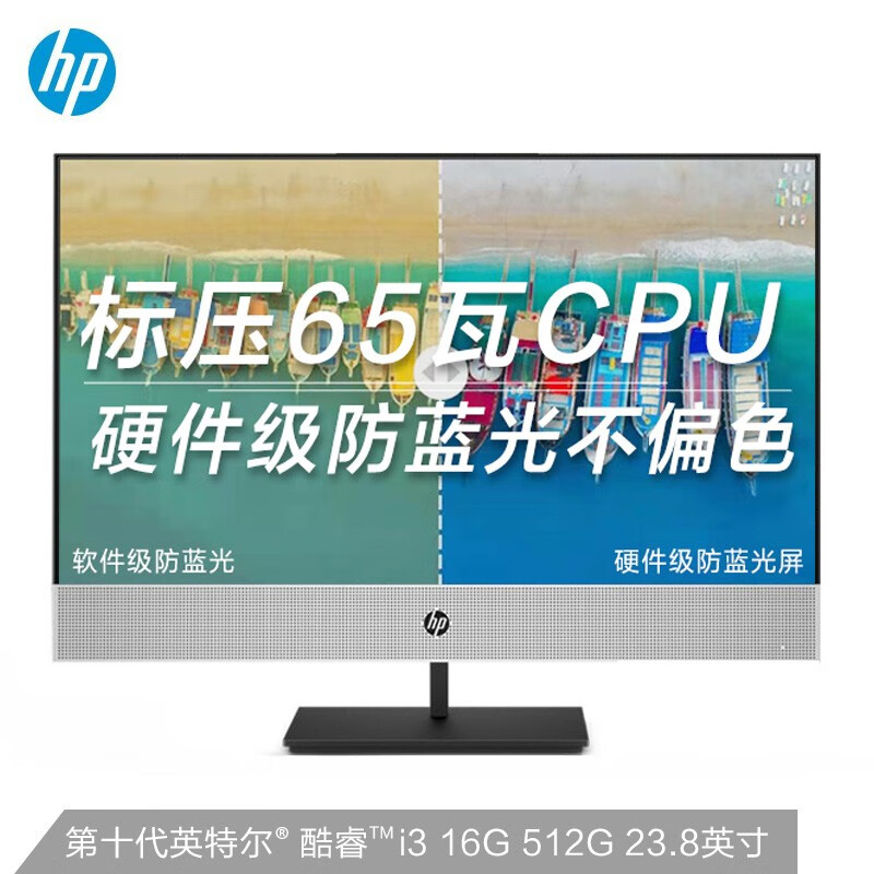 惠普HP ZHAN 66 Pro G3 24 All-iOe怎么样？好不好？