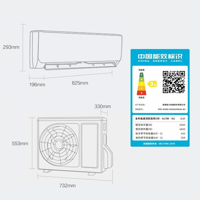 格力（GREE）1.5匹 天丽 新能效 变频冷暖 自清洁 制热取暖 壁挂式空调挂机（KFR-35GW/(35530)FNhAk-B3）