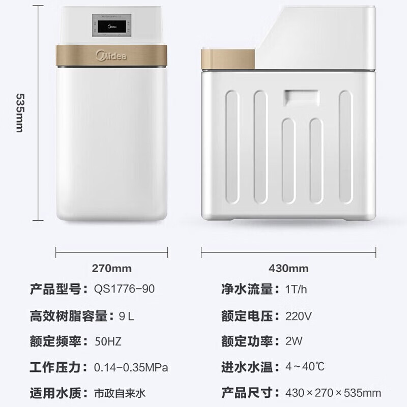 良心爆料美的中央软水机QS1776-90家用全屋净水器评测好不好？感受怎么样呢？深度剖析曝光怎么样？评测好吗？