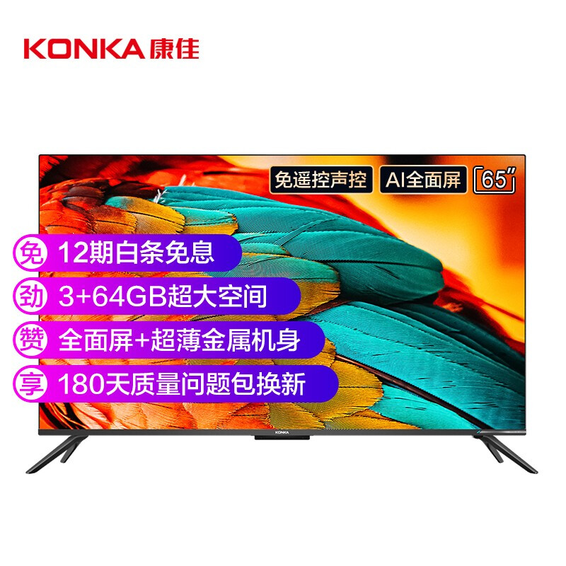 tcl q2和康佳65A10哪个好？有啥区别？