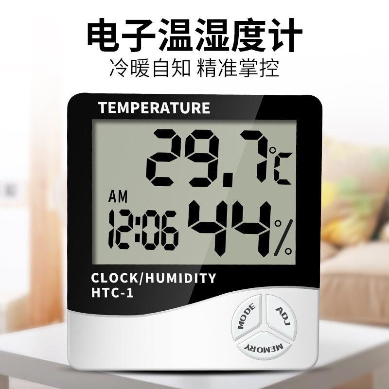 都小秀 电子温湿度计带时间闹钟 办公家用室内外温度计 测温计 湿度计