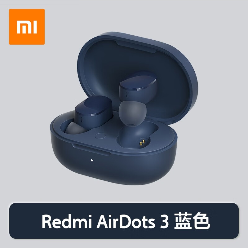 小米（MI） RedmiAirDots3真无线蓝牙耳机红米airdots3新品耳机圈铁音质新品预售中 星空蓝