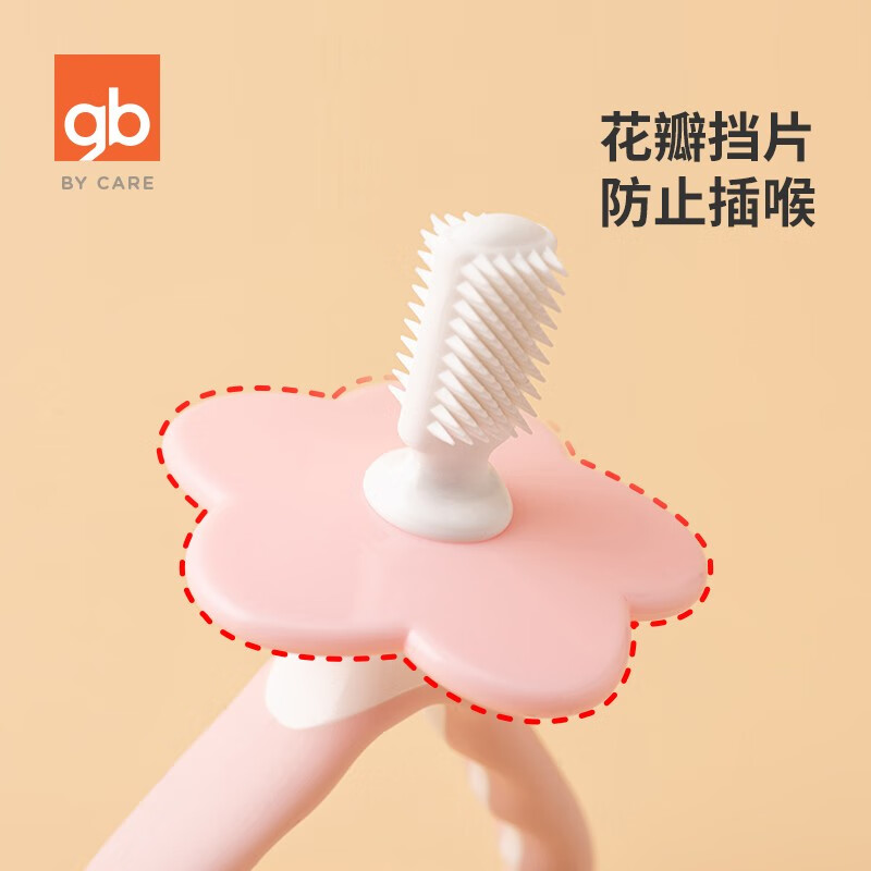 gb好孩子 儿童牙刷 宝宝训练阶段 幼儿软毛护齿牙刷-淡粉(爱心系列)