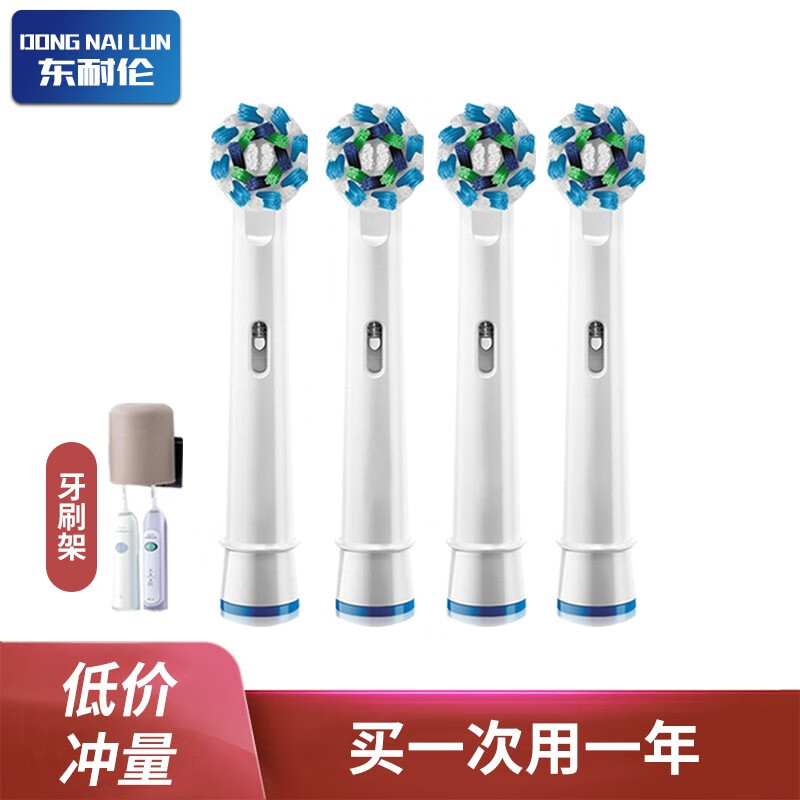 适配博朗欧乐B/OralB电动牙刷头成人EB50-3 多角度清洁配件替换头4支装 通用适配D系列的手柄