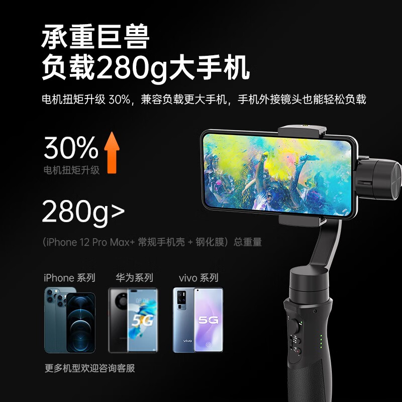 浩瀚（hohem）mobile+手持云臺(tái)手機(jī)穩(wěn)定器自拍桿三軸防抖跟拍拍攝神器微華為vlog支架平衡器