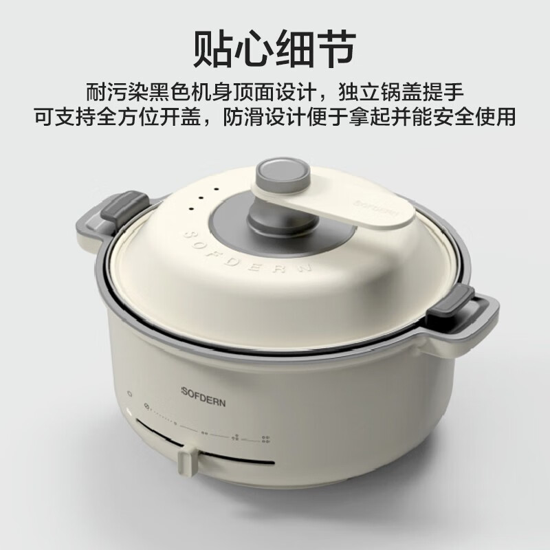 美的（Midea）SOFDERN设计师系列4.5L多用途锅多功能电火锅不粘分体智能防干烧家用电煮炒烤一体锅DY28P401