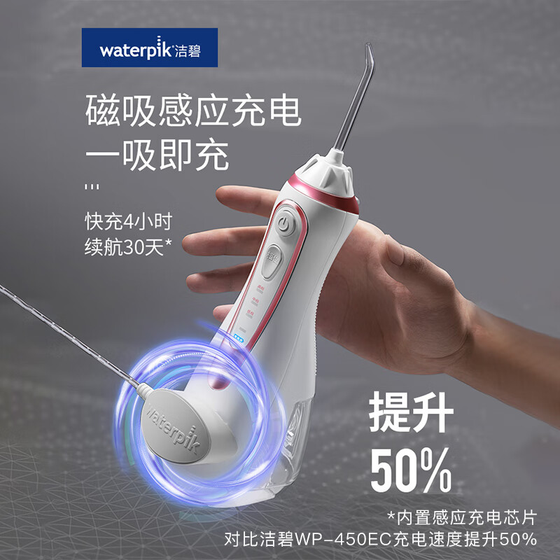 洁碧（Waterpik）冲牙器高端商务便携水牙线洗牙器洁牙机 GS9-14玫瑰金