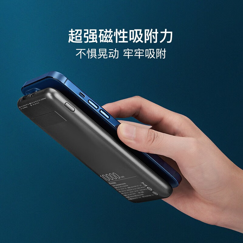 网易严选 磁吸快充无线充电宝PD20W移动电源 10000mAh 轻薄可登机带手机支架三合一 苹果12/华为手机 海蓝色