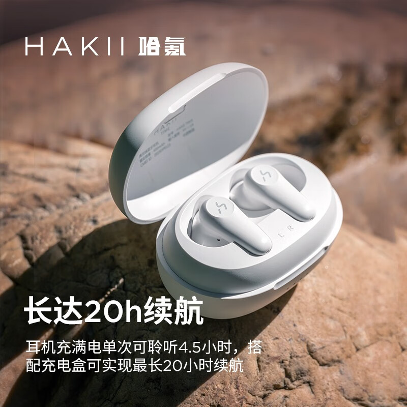 HAKII TIME真无线蓝牙耳机主动降噪运动型跑步双耳入耳式音乐耳麦 华为vivo苹果安卓手机通用