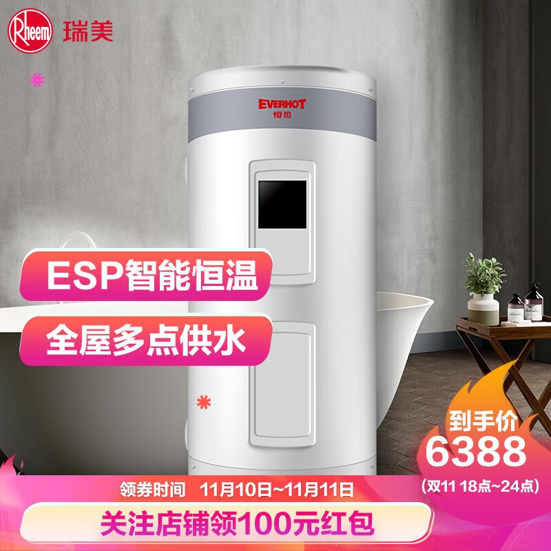 恒热EREL190-07AE怎么样？谁用过评价？