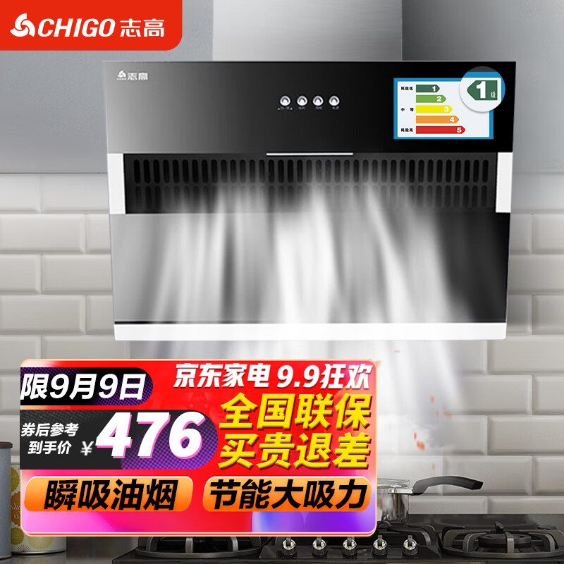 使用剖析志高CXW-200-K02评测好不好？评价怎么样呢？真相揭秘实际情况