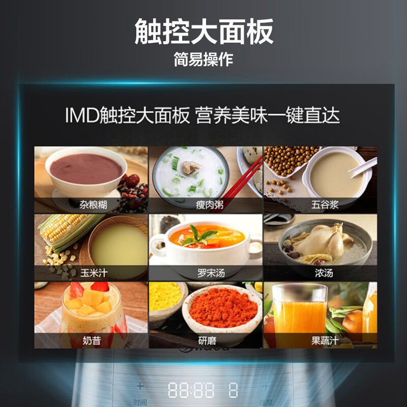 美的（Midea）智能低噪音破壁机家用料理机高温熬煮加热榨汁机搅拌机绞肉机豆浆辅食机PB12Power304 以旧换新