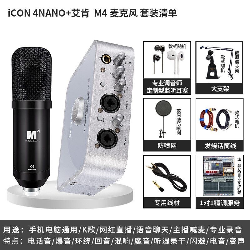 良心解析iCON艾肯 4ao+得胜k600好用吗？分享怎么样呢？亲测解析内情