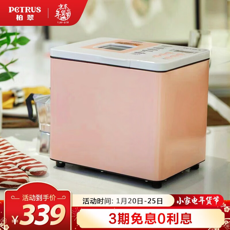柏翠 ( petrus) 烤面包机全自动家用早餐机馒头机和面揉面机多士炉双管冰淇淋PE6600