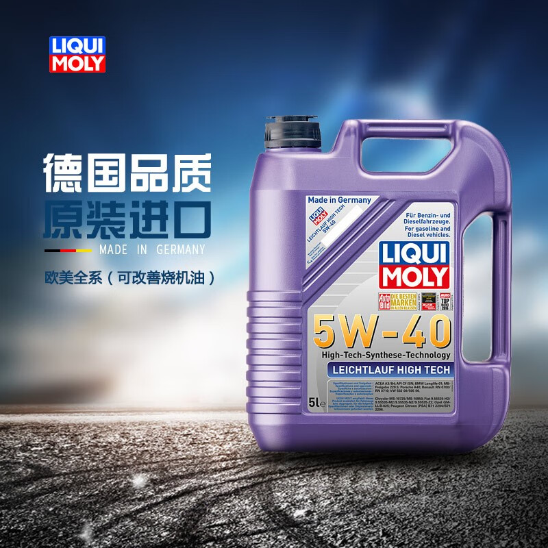 力魔全合成5W-40怎么样？口碑如何？