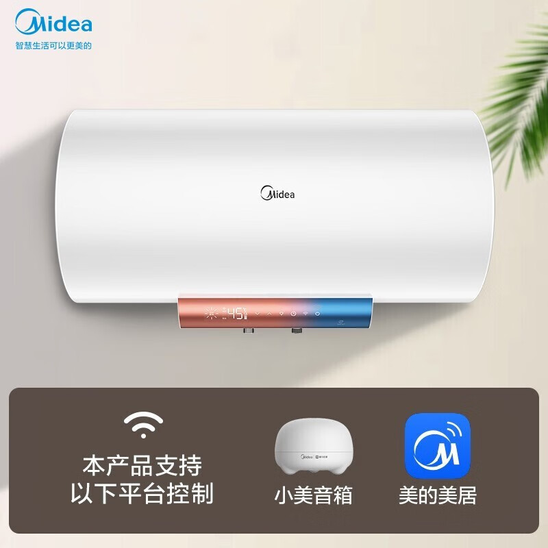 美的（Midea）60升電熱水器變頻速熱智能零電洗 一級(jí)節(jié)能智能家電APP控制漸變大屏F6030-J3S(HEY) 以舊換新